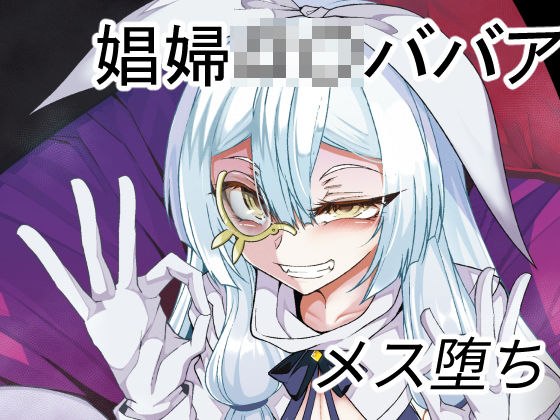 娼館の主【年齢不詳】との新婚【になる】初夜  エロ画像285603