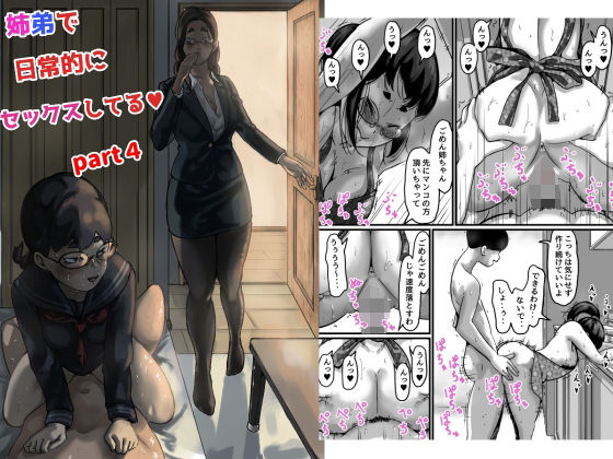 姉弟で日常的にセックスしてる part4  エロ画像287823