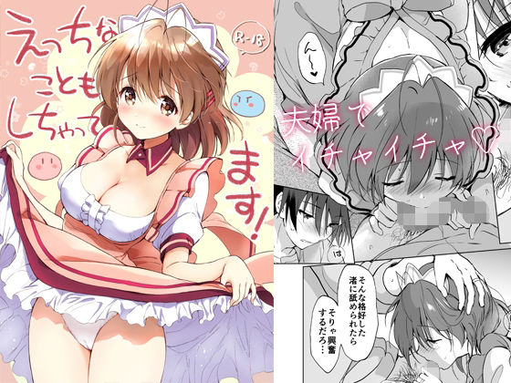 えっちなこともしちゃってます！  エロ画像288823