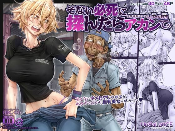 そない必死に揉んだらアカンてッ  エロ画像291763