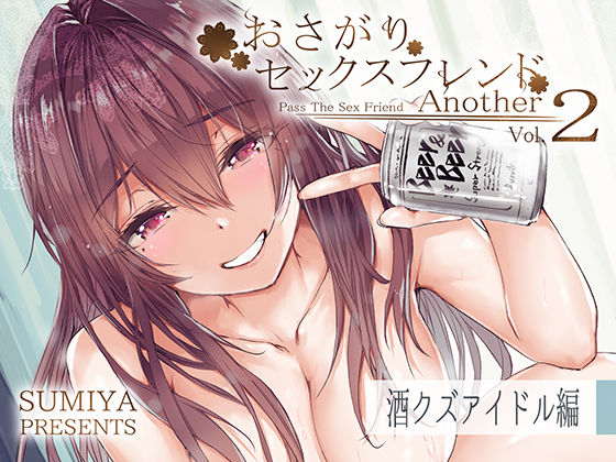 おさがりセックスフレンドAnother2  エロ画像292954