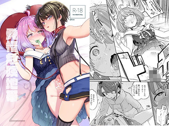 発情危険地帯2  エロ画像294243