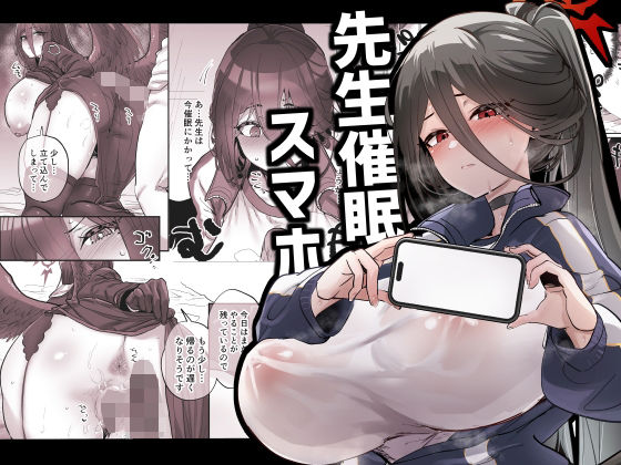 先生催●スマホ  エロ画像323856