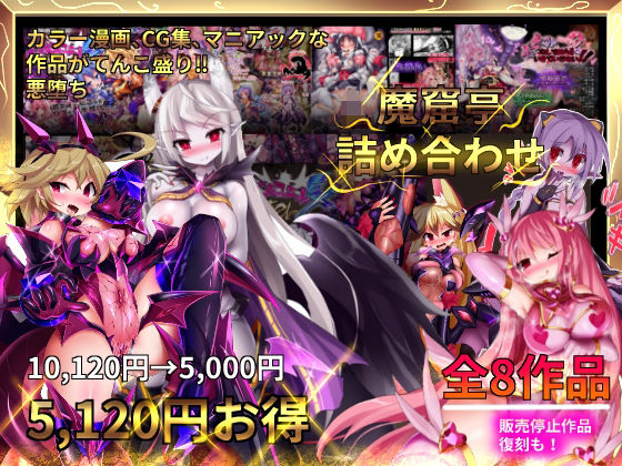 魔窟亭【総集編】-FANZA  エロ画像325096