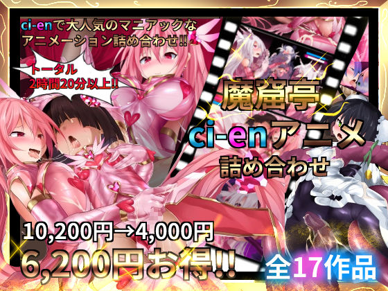 魔窟亭【ALL IN ONEパック！！】Liv2Dアニメーション  エロ画像326038