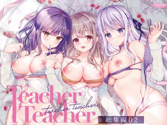 TeacherTeacher総集編02  エロ画像326678