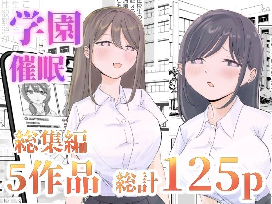 【総集編】とある学園の性交録  エロ画像328665