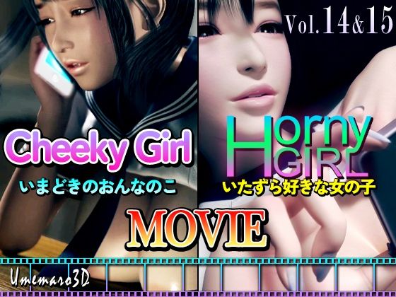 【動画版】Cheeky Girl〜いまどきのおんなのこ＆〜Horny Girl〜いたずら好きな女の子〜  エロ画像354493
