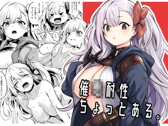 催●耐性ちょっとある  エロ画像362910