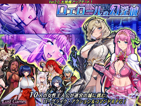 ロエロールの幻淫城  エロ画像363133