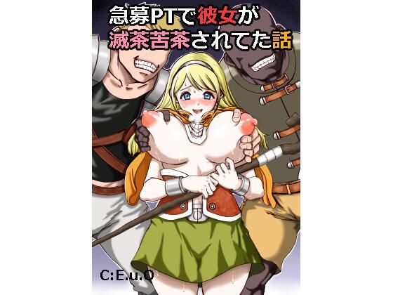 急募PTで彼女が滅茶苦茶されてた話  エロ画像365694