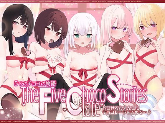 5つのチョコの物語 The Five Chocolate Stories トロけるおまんこにチョコレートをこめて…♪【KU100ハイレゾ】  エロ画像370873