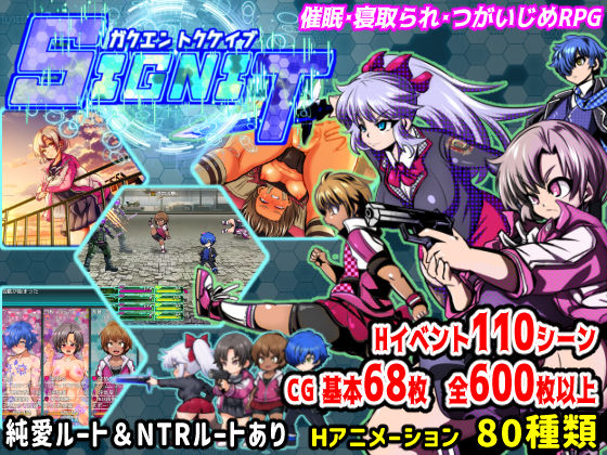 学園特警部-SIGNIT- 〜催●・寝取られ・つがいじめRPG〜  エロ画像375298