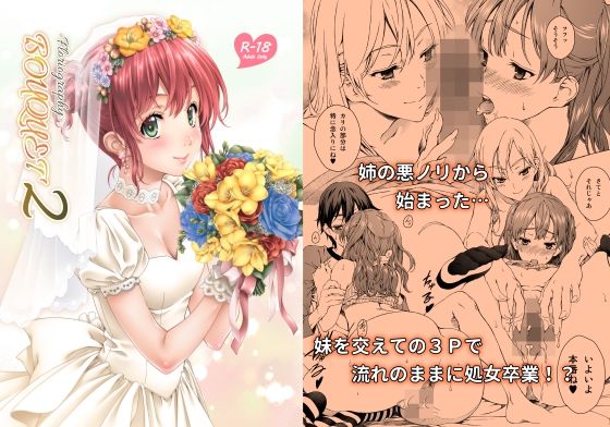 Floriography BOUQUET 2  エロ画像375609