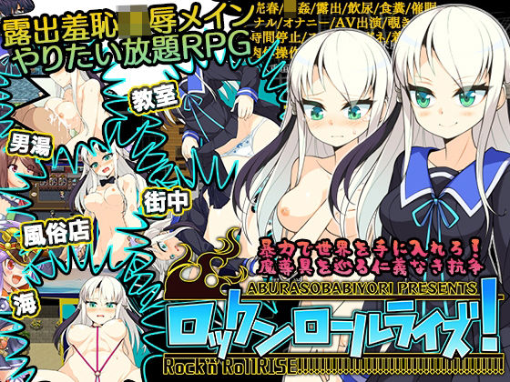 ロックンロールライズ！  エロ画像380328