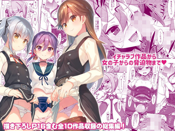 TIESの艦詰め-艦これ本総集編-  エロ画像385045