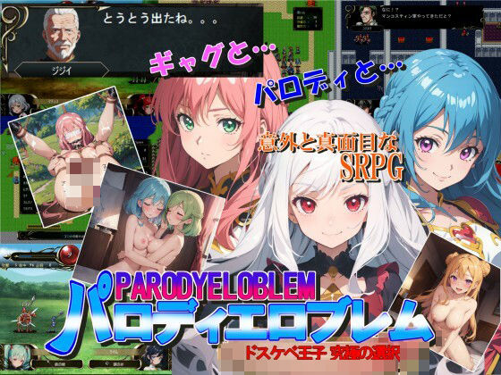 パロディエロブレム  エロ画像385260