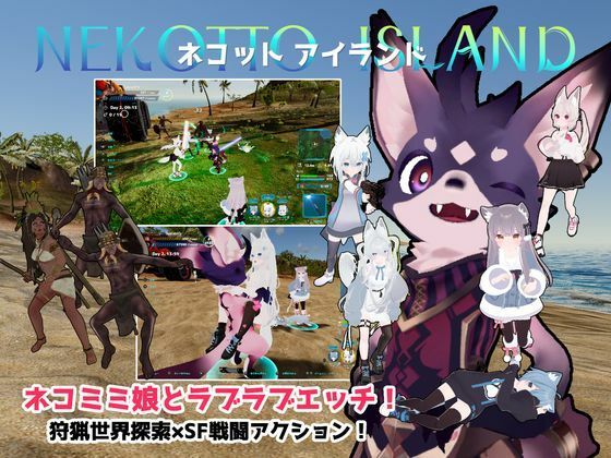 ネコットアイランド  エロ画像396910