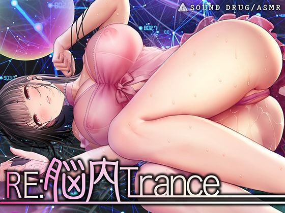 Re:脳内トランス〜白目を剥くほど気持ちイイ、スローな「倍」音のドラッグ〜【サウンドドラッグ倍音浴:合計144分のフルボリューム！】  エロ画像397782