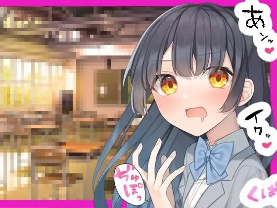 続）普段は真面目な委員長だけどSNSでは人気エロ漫画家である事は僕だけが知っている。  エロ画像400795