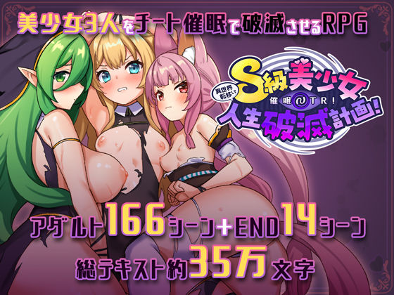 異世界転移して催●NTR！S級美少女人生破滅計画！  エロ画像411053