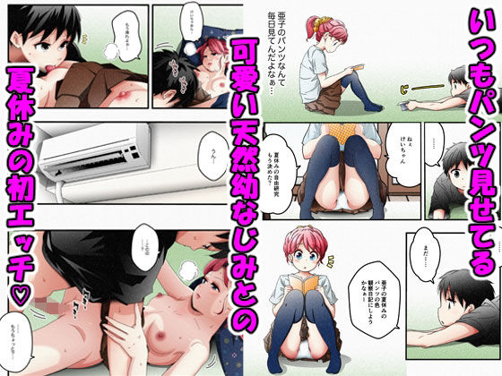 夏休みの自由研究  エロ画像411615