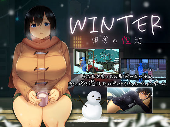 WINTER-田舎の性活-  エロ画像418966