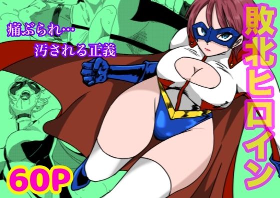 BattleGoddess アイアンヒート〜敗北のヒロイン〜  エロ画像420436