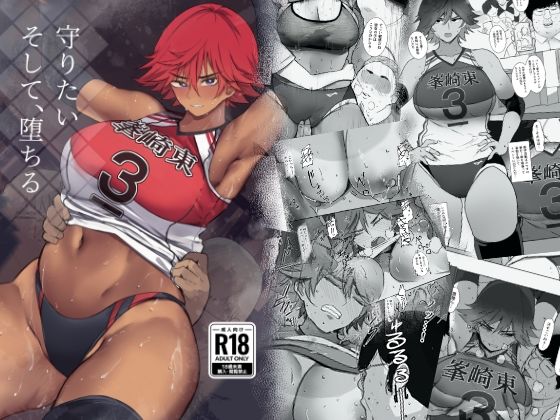 守りたい。そして、堕ちる  エロ画像420572