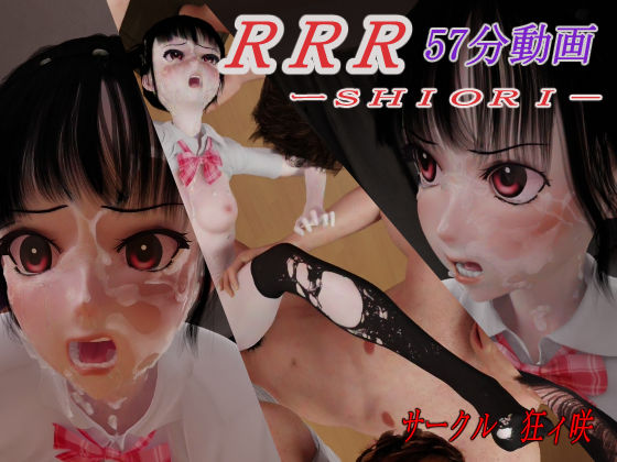RRR-SHIORI  エロ画像427176