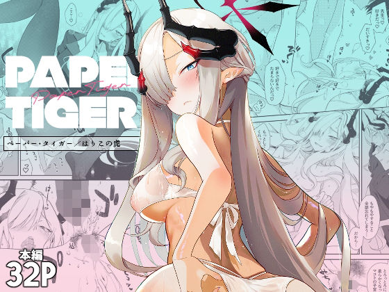 Paper Tiger  エロ画像434696