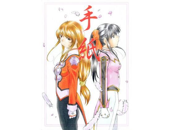 手紙  エロ画像442532