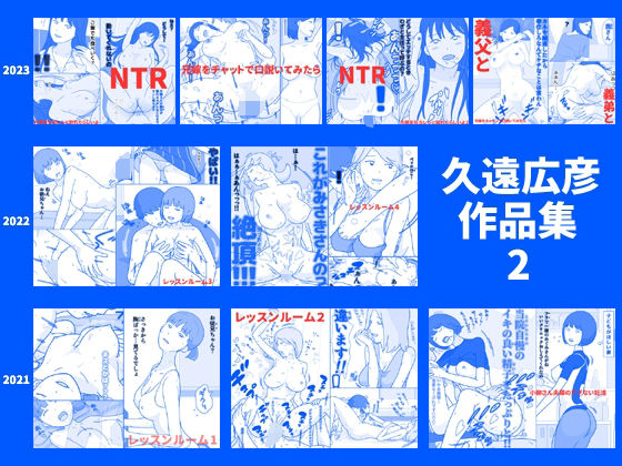 久遠広彦作品集2  エロ画像446052