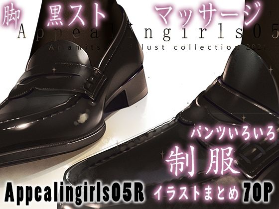 Appealingirls05R  エロ画像448067