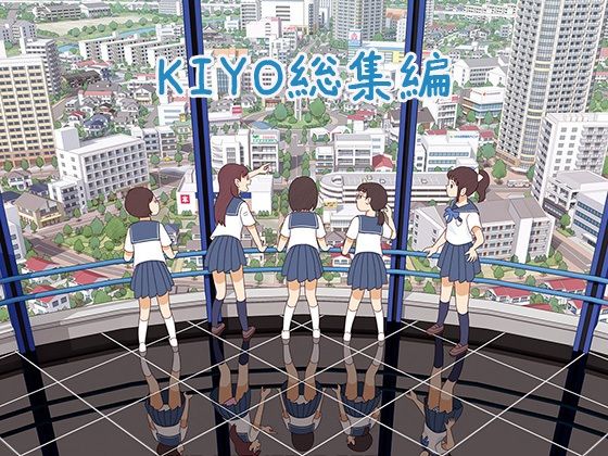 KIYO総集編  エロ画像450226