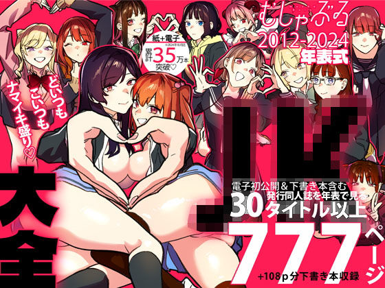 むしゃぶるJK大全  エロ画像465339