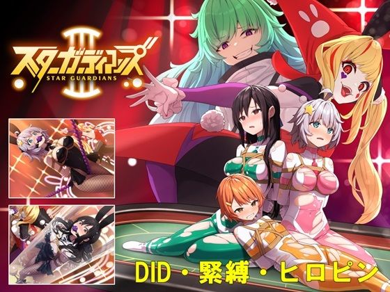 地球防衛隊スターガーディアンズ第3話  エロ画像472048