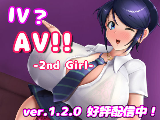 IV？AV！！ -2nd Girl- ver.1.2.1  エロ画像473523
