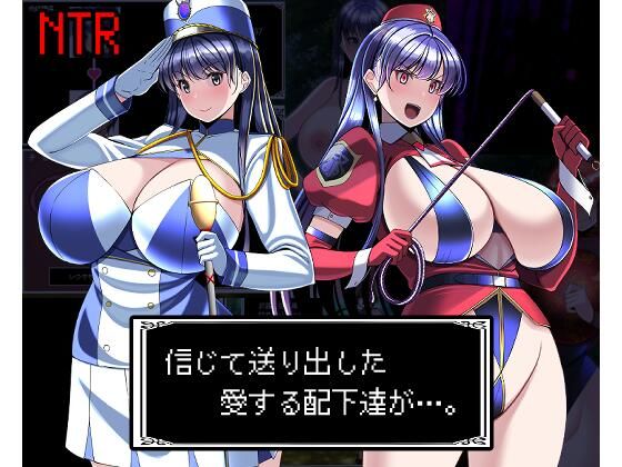 信じて送り出した愛する配下達が…  エロ画像485842