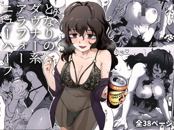 となりのダウナー系アラフォーニューハーフ  エロ画像500552