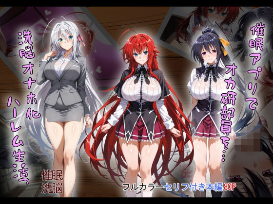 ［tabatacopon］催●アプリでオカ研部員を洗脳オナホっ？  エロ画像524470