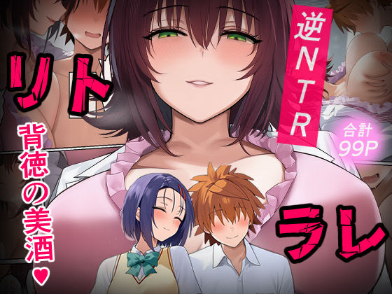 リトラレ  エロ画像528672