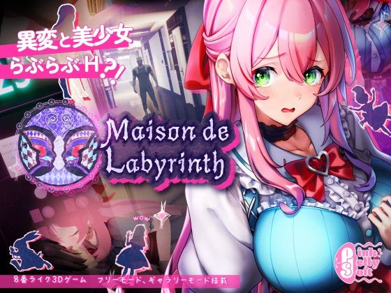 Maison de Labyrinth  エロ画像537042