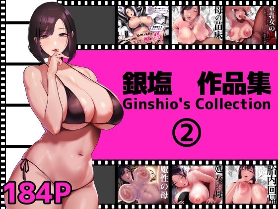 銀塩作品集2  エロ画像542066