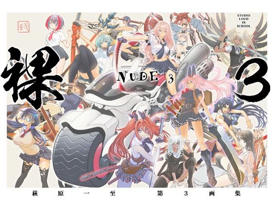 裸3  エロ画像591808