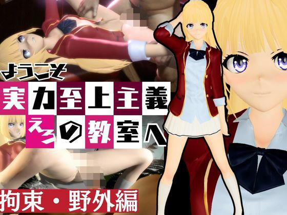 【よう実】軽井沢恵の誕生日記念！バースデーということで調教してみました！な動画総集編【ようこそ 実力至上主義の教室へ:軽井沢恵2】  エロ画像595440