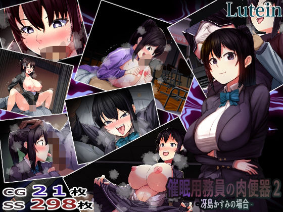 催●用務員の肉便器2-冴島かすみの場合-  エロ画像598955