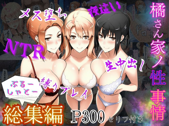 橘さん家ノ性事情  総集編  エロ画像610089