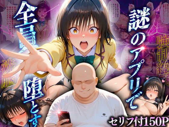 マチアプでいまだマッチしたことのない俺が催●アプリでヒロインたちを無双していく話  古〇川編  エロ画像619359