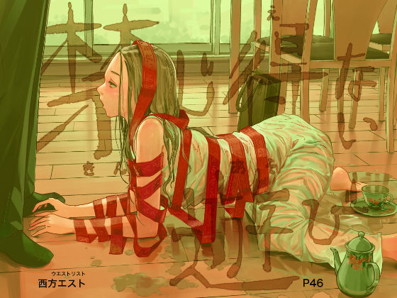 禁じ得ない遊び  エロ画像630879